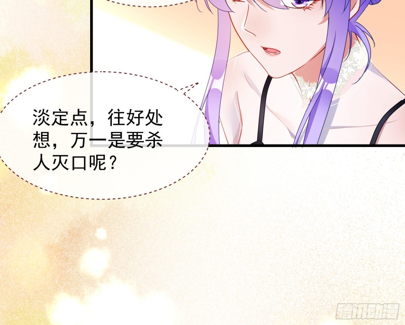 万渣朝凰韩漫全集-完美的求婚无删减无遮挡章节图片 
