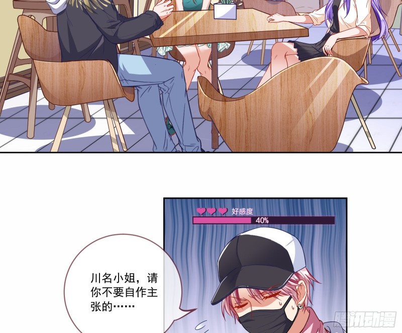 万渣朝凰韩漫全集-完美的求婚无删减无遮挡章节图片 