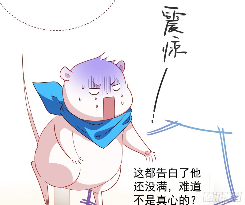 万渣朝凰韩漫全集-完美的求婚无删减无遮挡章节图片 