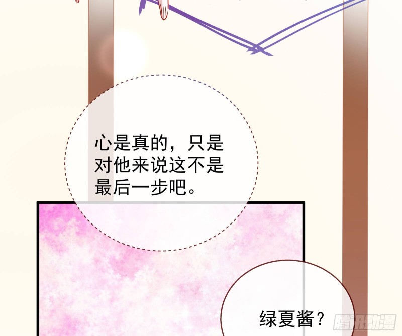 万渣朝凰韩漫全集-完美的求婚无删减无遮挡章节图片 