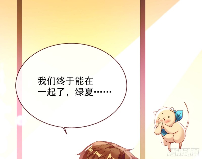 万渣朝凰韩漫全集-完美的求婚无删减无遮挡章节图片 