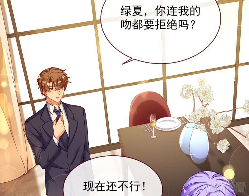 万渣朝凰韩漫全集-完美的求婚无删减无遮挡章节图片 