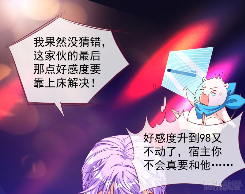 万渣朝凰韩漫全集-完美的求婚无删减无遮挡章节图片 