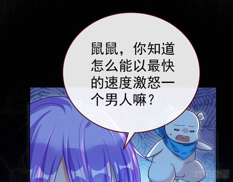 万渣朝凰韩漫全集-死地求生无删减无遮挡章节图片 