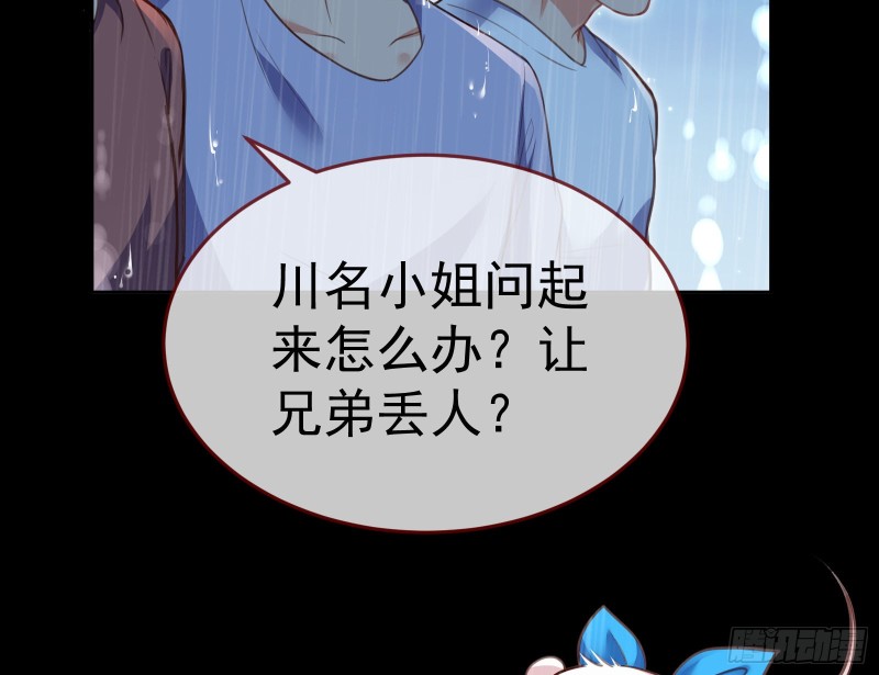 万渣朝凰韩漫全集-死地求生无删减无遮挡章节图片 