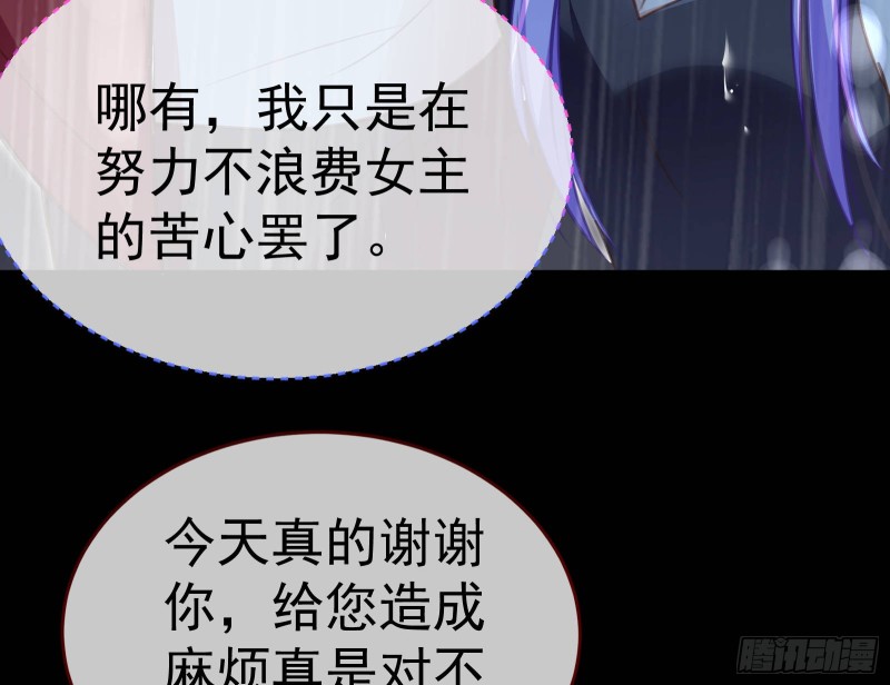 万渣朝凰韩漫全集-死地求生无删减无遮挡章节图片 