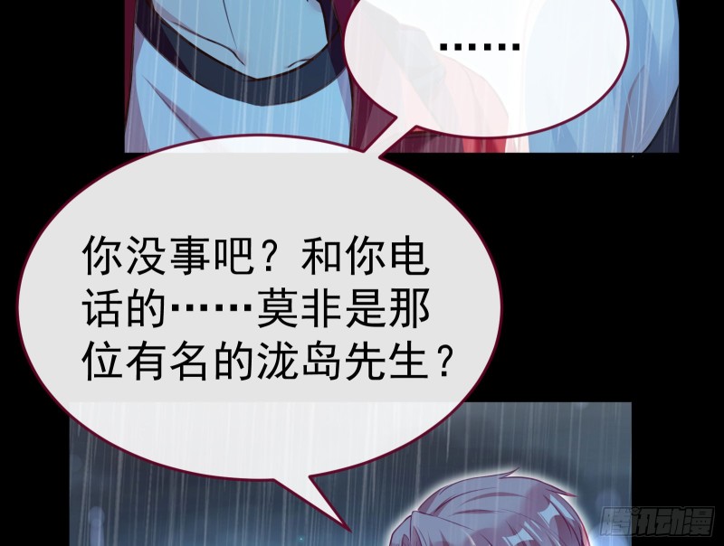 万渣朝凰韩漫全集-死地求生无删减无遮挡章节图片 
