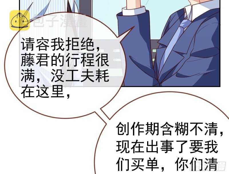 万渣朝凰韩漫全集-死地求生无删减无遮挡章节图片 
