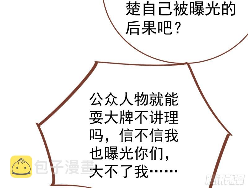 万渣朝凰韩漫全集-死地求生无删减无遮挡章节图片 