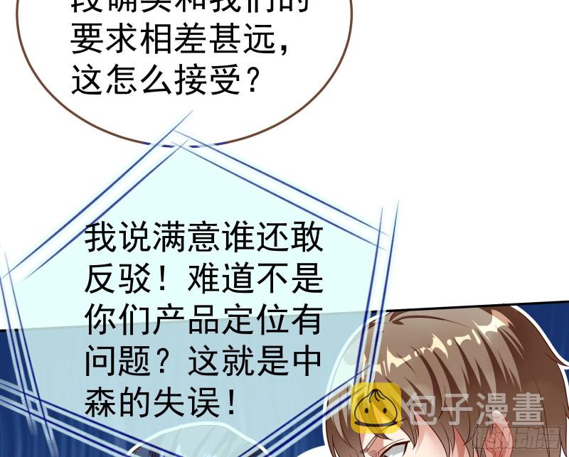 万渣朝凰韩漫全集-死地求生无删减无遮挡章节图片 