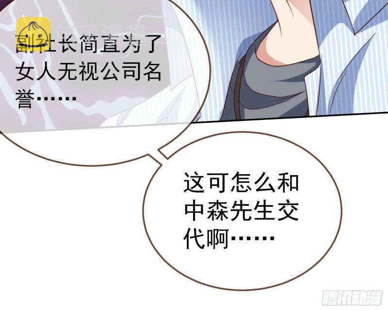 万渣朝凰韩漫全集-死地求生无删减无遮挡章节图片 