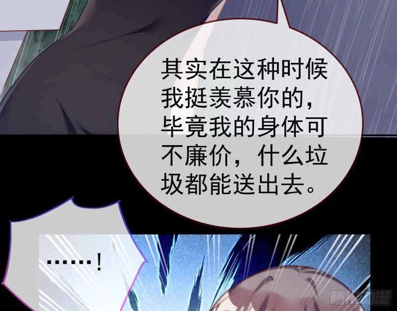 万渣朝凰韩漫全集-死地求生无删减无遮挡章节图片 