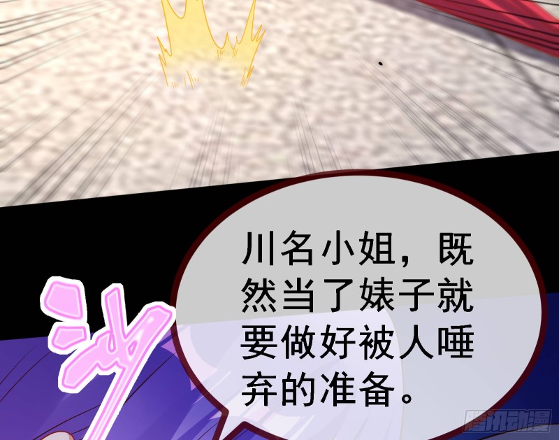 万渣朝凰韩漫全集-死地求生无删减无遮挡章节图片 