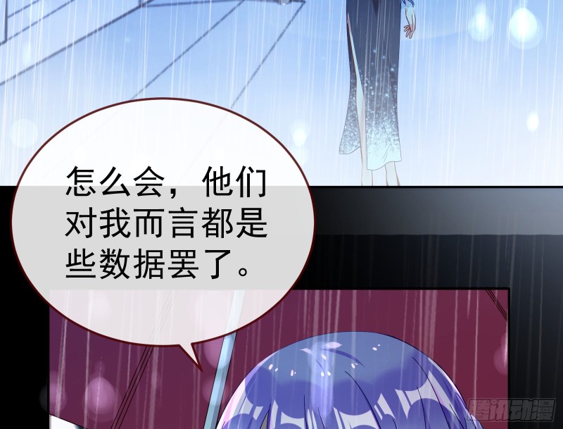 万渣朝凰韩漫全集-死地求生无删减无遮挡章节图片 