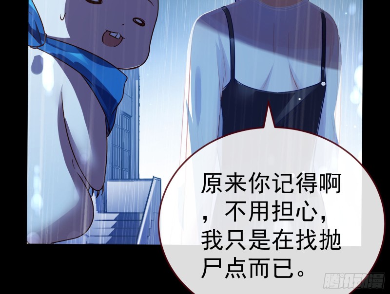 万渣朝凰韩漫全集-死地求生无删减无遮挡章节图片 