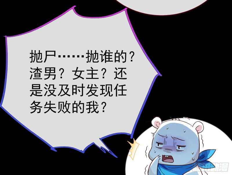 万渣朝凰韩漫全集-死地求生无删减无遮挡章节图片 