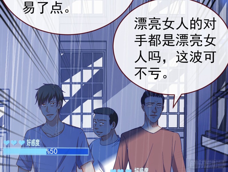 万渣朝凰韩漫全集-死地求生无删减无遮挡章节图片 