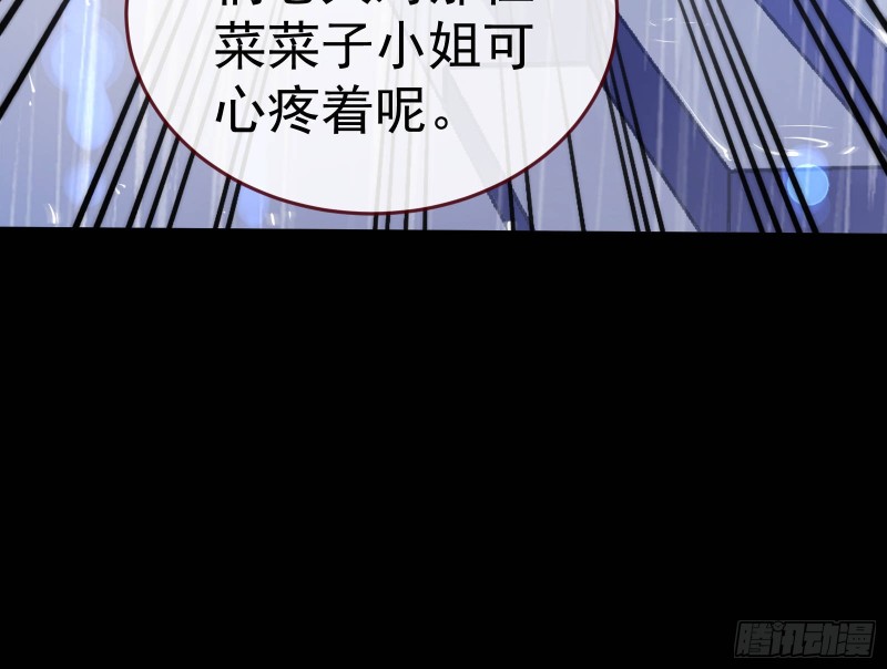 万渣朝凰韩漫全集-死地求生无删减无遮挡章节图片 