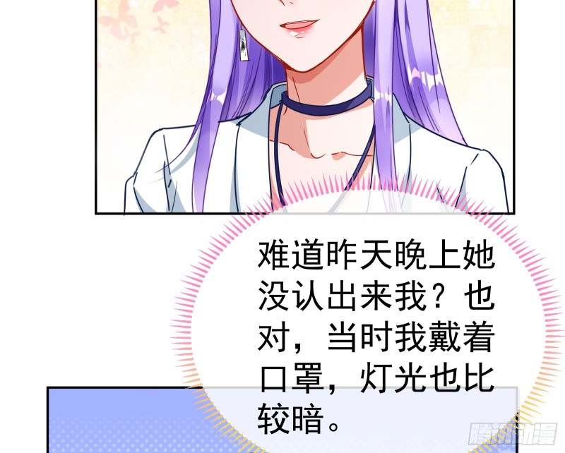 万渣朝凰韩漫全集-对线互杠无删减无遮挡章节图片 