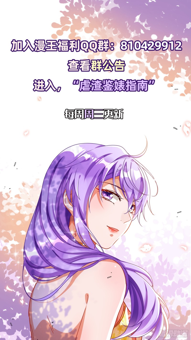 万渣朝凰韩漫全集-对线互杠无删减无遮挡章节图片 