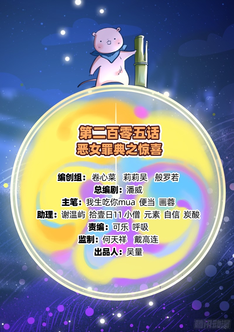 万渣朝凰韩漫全集-对线互杠无删减无遮挡章节图片 