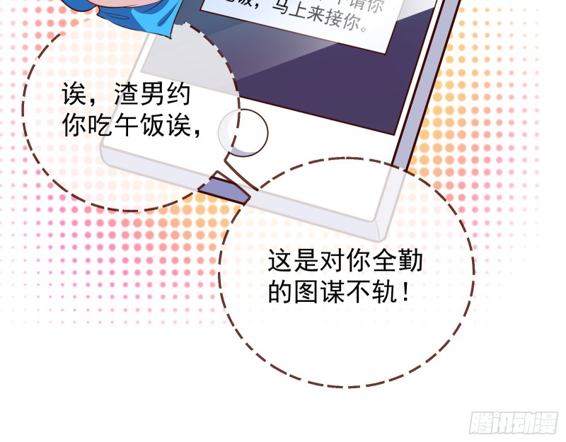 万渣朝凰韩漫全集-对线互杠无删减无遮挡章节图片 