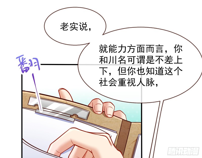 万渣朝凰韩漫全集-对线互杠无删减无遮挡章节图片 