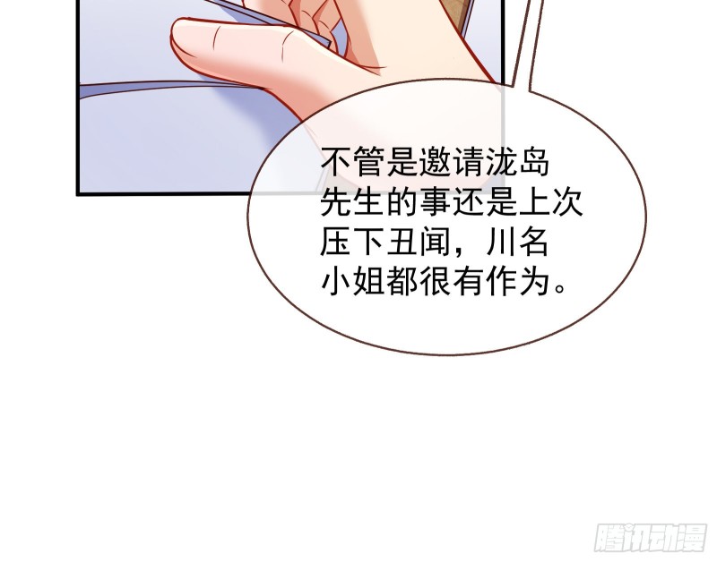 万渣朝凰韩漫全集-对线互杠无删减无遮挡章节图片 