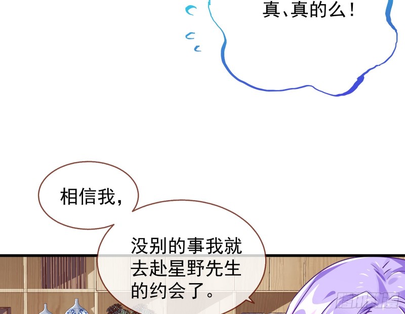 万渣朝凰韩漫全集-对线互杠无删减无遮挡章节图片 