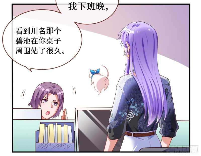 万渣朝凰韩漫全集-对线互杠无删减无遮挡章节图片 