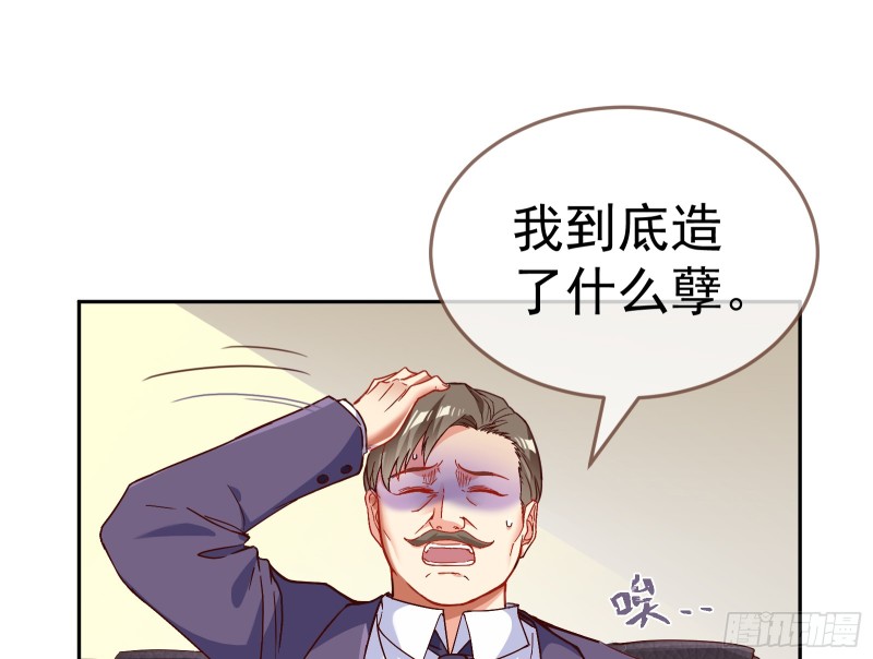 万渣朝凰韩漫全集-对线互杠无删减无遮挡章节图片 
