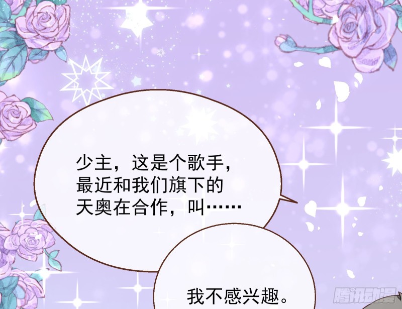 万渣朝凰韩漫全集-暗算无删减无遮挡章节图片 