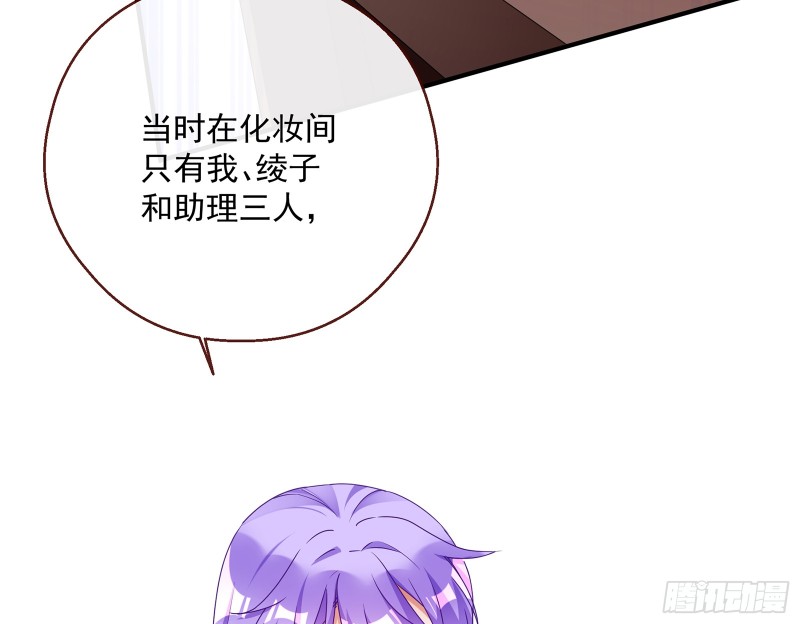 万渣朝凰韩漫全集-暗算无删减无遮挡章节图片 