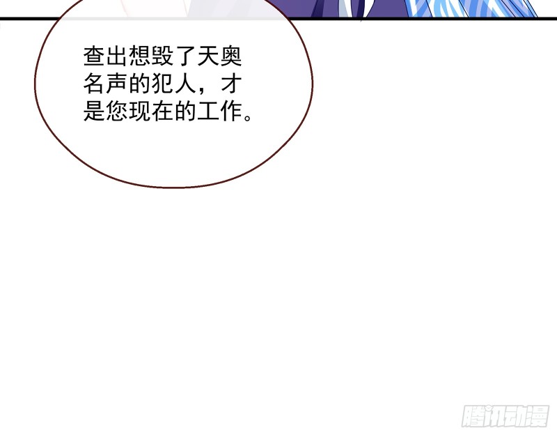 万渣朝凰韩漫全集-暗算无删减无遮挡章节图片 