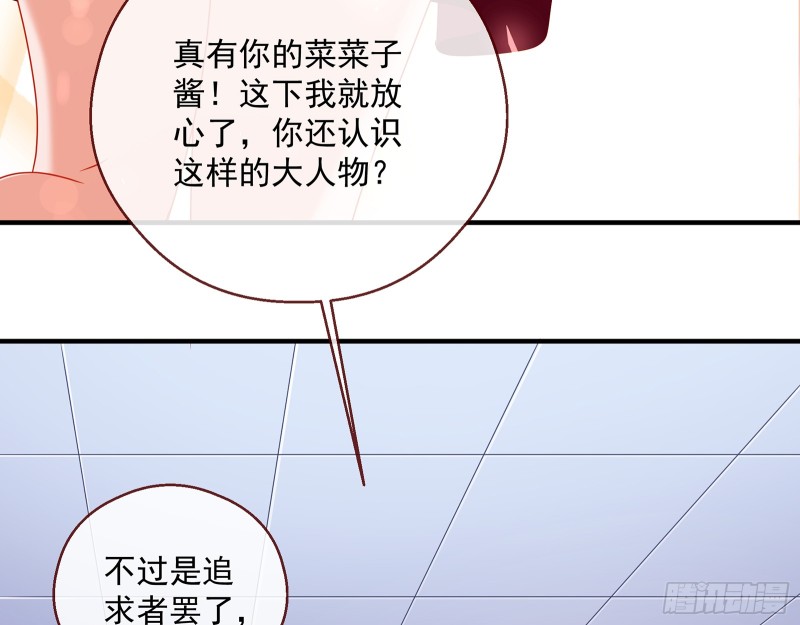 万渣朝凰韩漫全集-暗算无删减无遮挡章节图片 