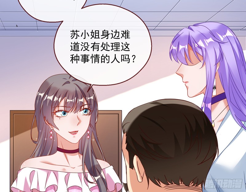 万渣朝凰韩漫全集-暗算无删减无遮挡章节图片 