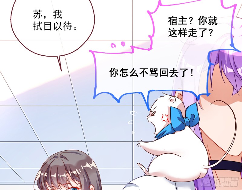 万渣朝凰韩漫全集-暗算无删减无遮挡章节图片 