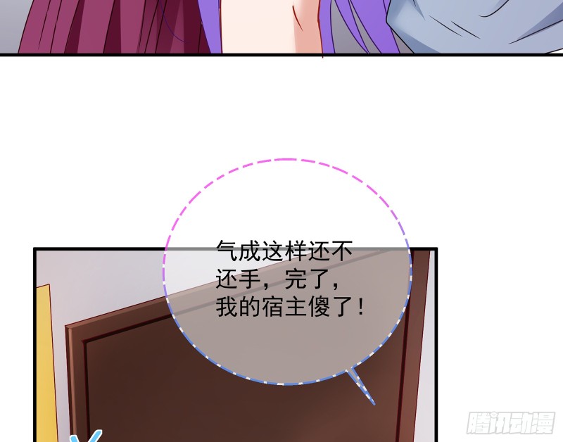 万渣朝凰韩漫全集-暗算无删减无遮挡章节图片 