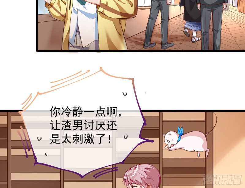 万渣朝凰韩漫全集-暗算无删减无遮挡章节图片 