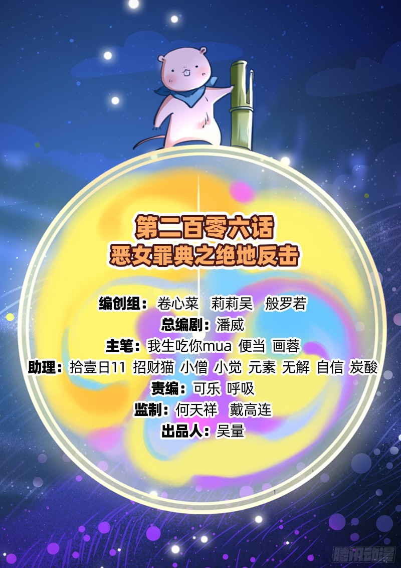 万渣朝凰韩漫全集-暗算无删减无遮挡章节图片 