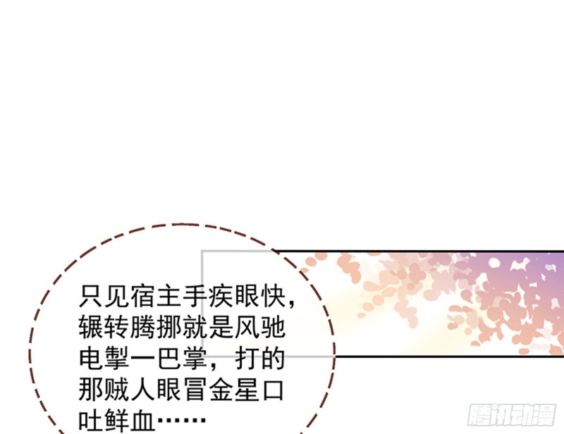 万渣朝凰韩漫全集-暗算无删减无遮挡章节图片 