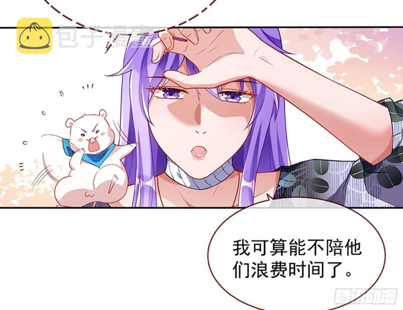 万渣朝凰韩漫全集-暗算无删减无遮挡章节图片 
