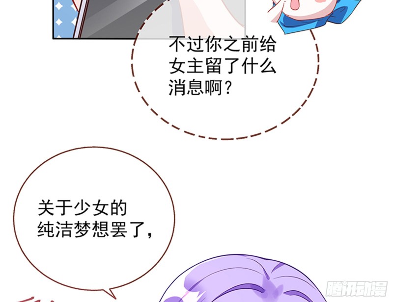 万渣朝凰韩漫全集-暗算无删减无遮挡章节图片 