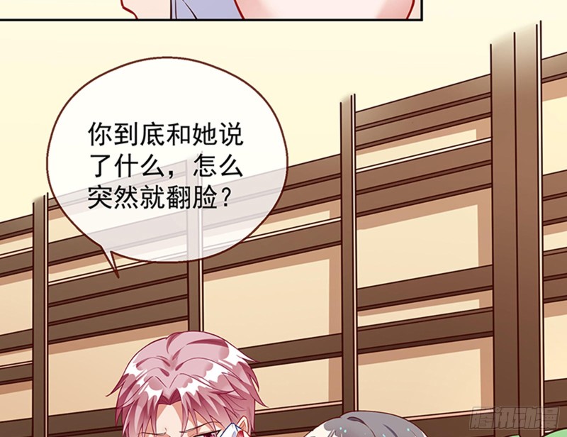 万渣朝凰韩漫全集-暗算无删减无遮挡章节图片 