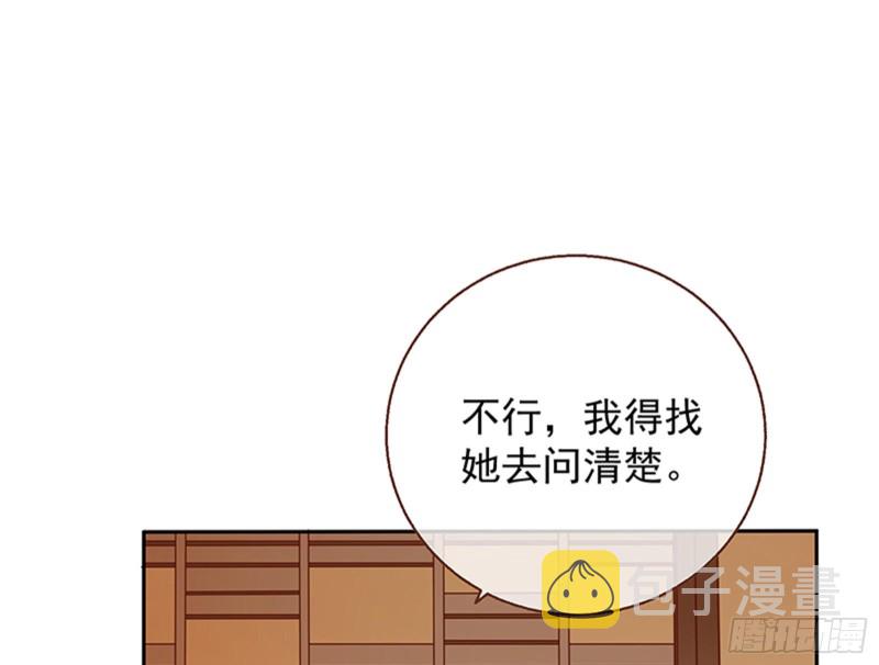 万渣朝凰韩漫全集-暗算无删减无遮挡章节图片 