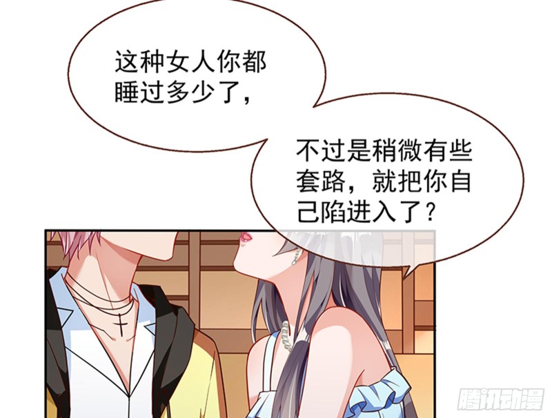 万渣朝凰韩漫全集-暗算无删减无遮挡章节图片 