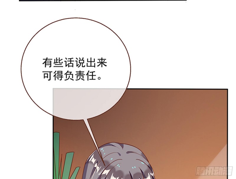 万渣朝凰韩漫全集-暗算无删减无遮挡章节图片 