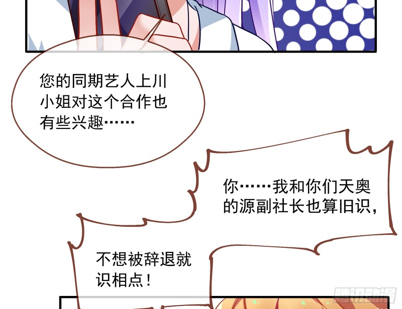 万渣朝凰韩漫全集-暗算无删减无遮挡章节图片 