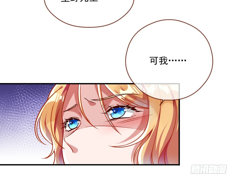 万渣朝凰韩漫全集-暗算无删减无遮挡章节图片 