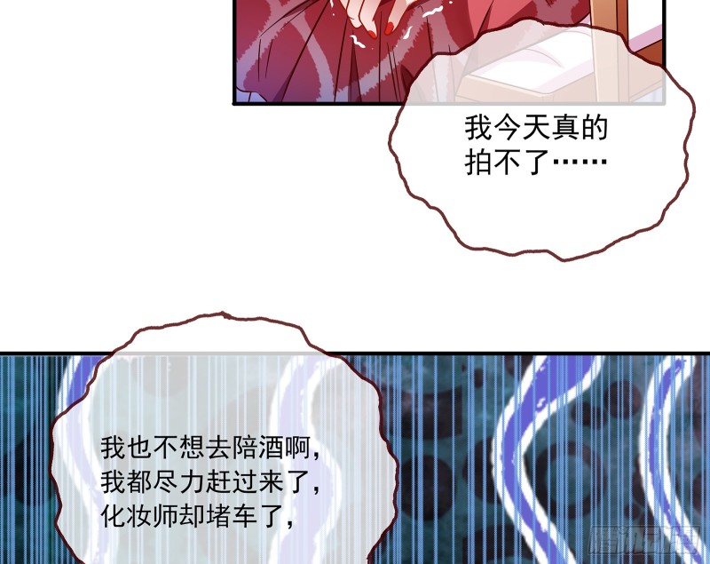 万渣朝凰韩漫全集-暗算无删减无遮挡章节图片 
